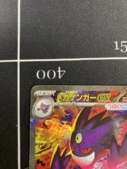 画像3: 【M2a】メガゲンガーex【SAR】【実物写真】状態EX