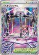 【M2】バトルコロシアム【SR】