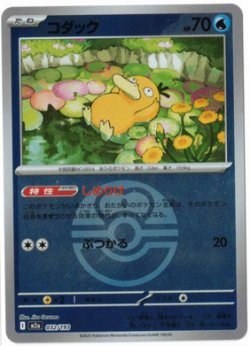 画像1: 【M2a】コダック【ボールミラー】