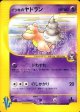 イツキのヤドラン　ポケモンカードVS　状態EX-