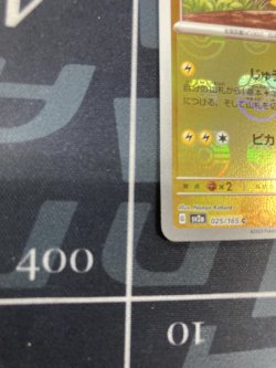 画像4: 【sv2a】ピカチュウ【C】【マスターボールミラー】【実物写真】状態NM-