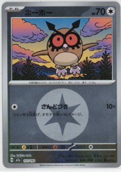 画像1: 【M2a】ホーホー【エネルギーミラー】