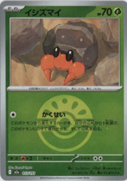 画像1: 【M2a】イシズマイ【ボールミラー】