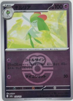 画像1: 【M2a】キルリア【ボールミラー】