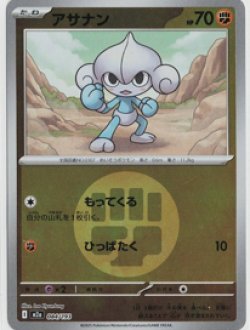 画像1: 【M2a】アサナン【エネルギーミラー】