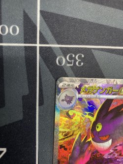 画像3: 【M2a】メガゲンガーex【SAR】【実物写真】状態NM-