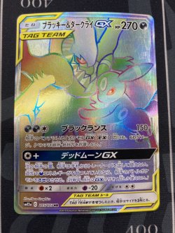 画像1: 【SM12a】ブラッキー&ダークライGX【HR】【実物写真】状態NM