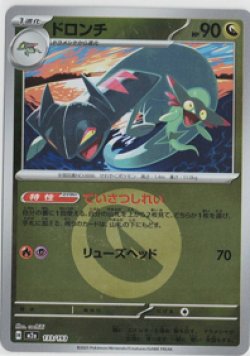 画像1: 【M2a】ドロンチ【エネルギーミラー】