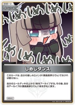 画像1: しめじダンス【S】