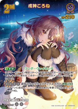 画像1: 戌神ころね【UR】状態NM