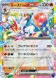 【MC】エースバーンex【ノーマル仕様】