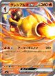 【MC】グレンアルマex【-】