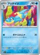 【MC】アリゲイツ【-】