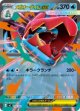 【MC】メガオーダイルex【ノーマル仕様】