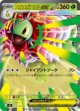 【MC】メガメガニウムex【-】