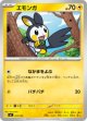 【MC】エモンガ【-】