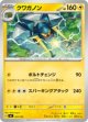 【MC】クワガノン【-】