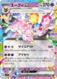 【MC】エーフィex【-】