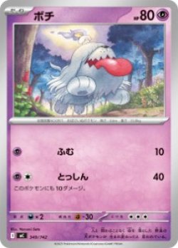 画像1: 【MC】ボチ【-】