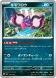 【MC】モモワロウ【-】
