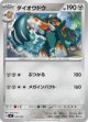 【MC】ダイオウドウ【-】