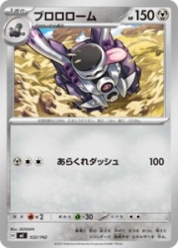 画像1: 【MC】ブロロローム【-】