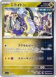 【MC】ミライドン【-】