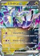 【MC】ミライドンex【-】