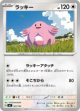 【MC】ラッキー【-】