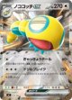 【MC】ノココッチex【RR仕様】