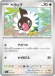 【MC】ペラップ【-】