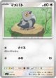 【MC】マメバト【-】