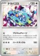 【MC】テラパゴス【-】