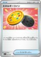 【MC】エネルギーコイン【-】
