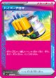 【MC】ハイパーアロマ【-】