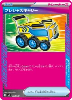 画像1: 【MC】プレシャスキャリー【-】