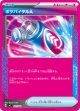 【MC】ポケバイタルA【-】