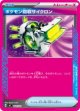 【MC】ポケモン回収サイクロン【-】