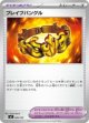 【MC】ブレイブバングル【-】