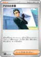 【MC】アオキの手際【-】