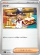 【MC】コック【-】