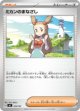 【MC】ミカンのまなざし【-】