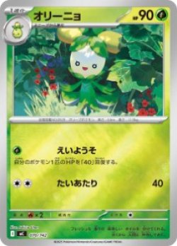 画像1: 【MC】オリーニョ【ミラー仕様】