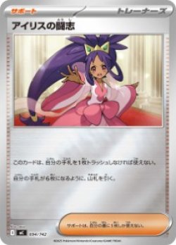 画像1: 【MC】アイリスの闘志【ミラー仕様】