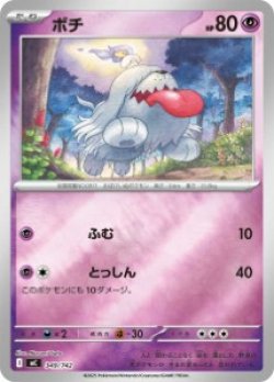 画像1: 【MC】ボチ【ミラー仕様】