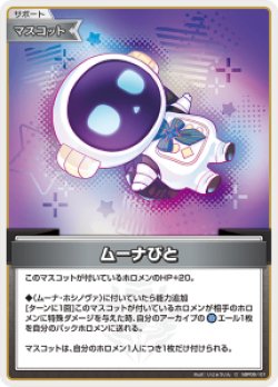 画像1: ムーナびと【C】