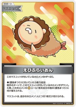 画像1: えびふらいおん【C】