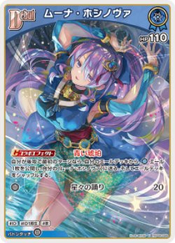 画像1: ムーナ・ホシノヴァ【U】