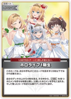 画像1: ホロライブ1期生【U】