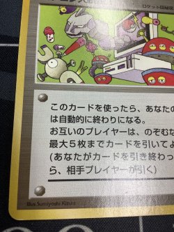 画像5: パソコン大暴走！　白影  カメックスメガバトル出場記念カード　(右下のRの白影) 状態EX【実物写真】